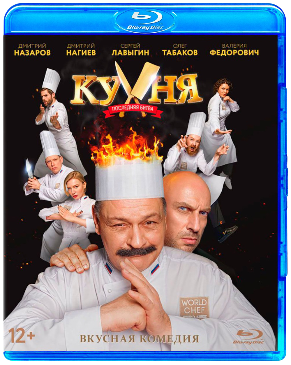 Видео кухня последняя битва