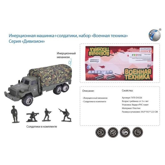 фото Игровой набор наша игрушка военная техника: грузовая машина, танк, фигурки солдат 4 шт.