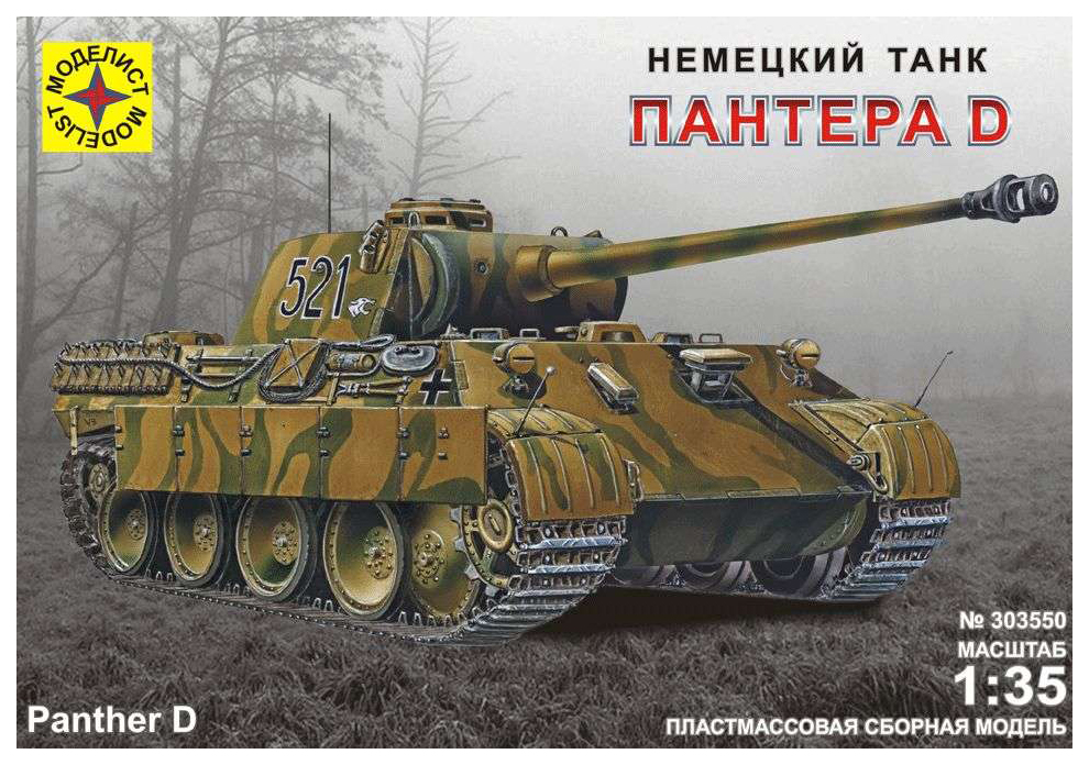 

Модели для сборки Моделист Немецкий танк пантера d 1:35 303550