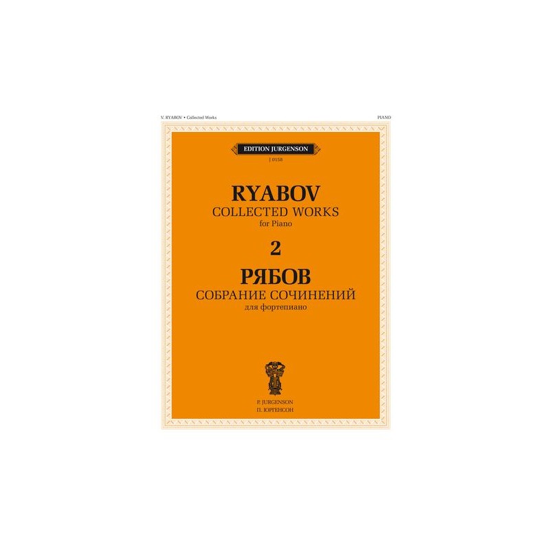 фото Книга собрание сочинений для фортепиано. в 4-х томах. том 2 п. юргенсон