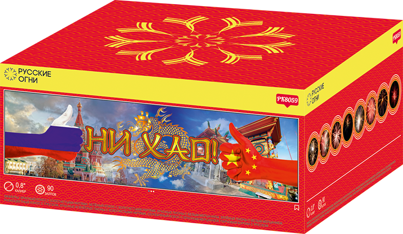 

Салют Русские Огни PK8059 Ни Хао! 90 залпов