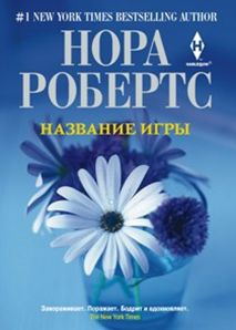 фото Книга название игры центрполиграф