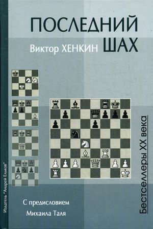 

Книга Последний Шах. Учебное пособие
