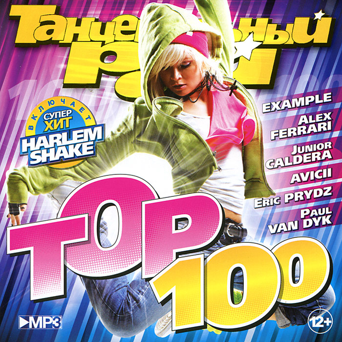 

Танцевальный Рай Тор 100 (Mp3)