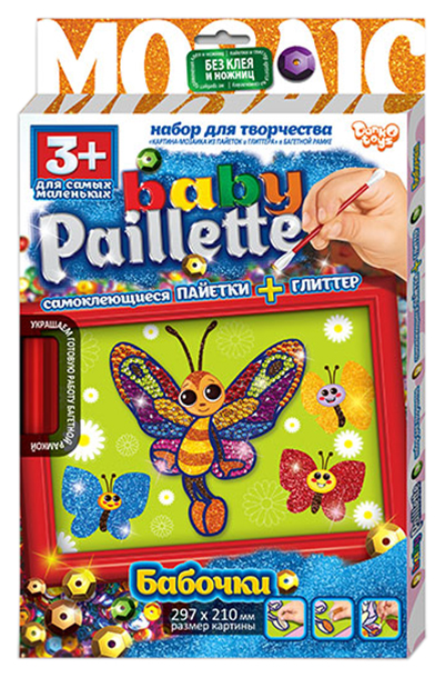 фото Картина danko toys из пайеток и глитерного песка baby paillette бабочка