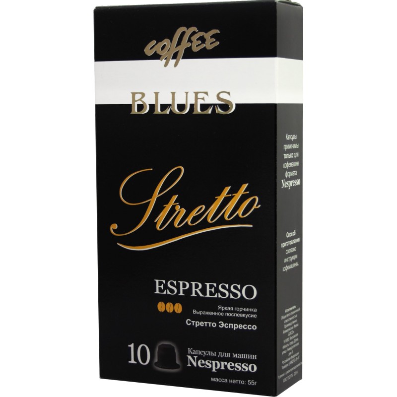 Кофе в капсулах Blues стретто эспрессо для кофемашин Nespresso 10 капсул