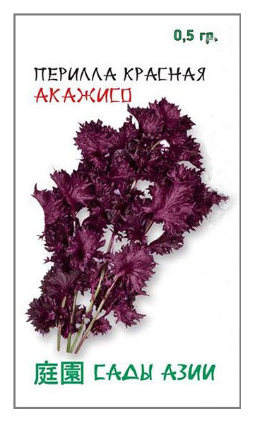 

Семена Перилла красная Акаджисо, 0,5 г Сады Азии