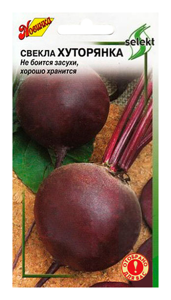 

Семена Свекла Хуторянка, 250 шт, Дом семян