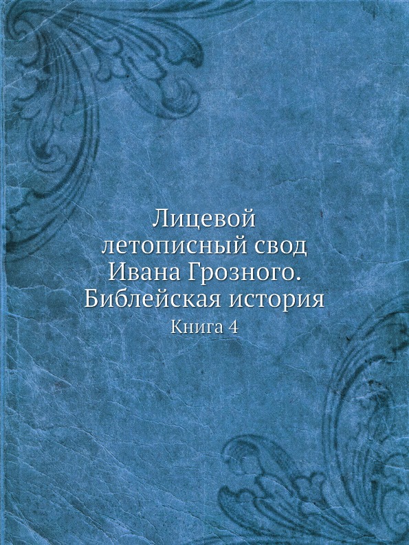 Лицевая книга