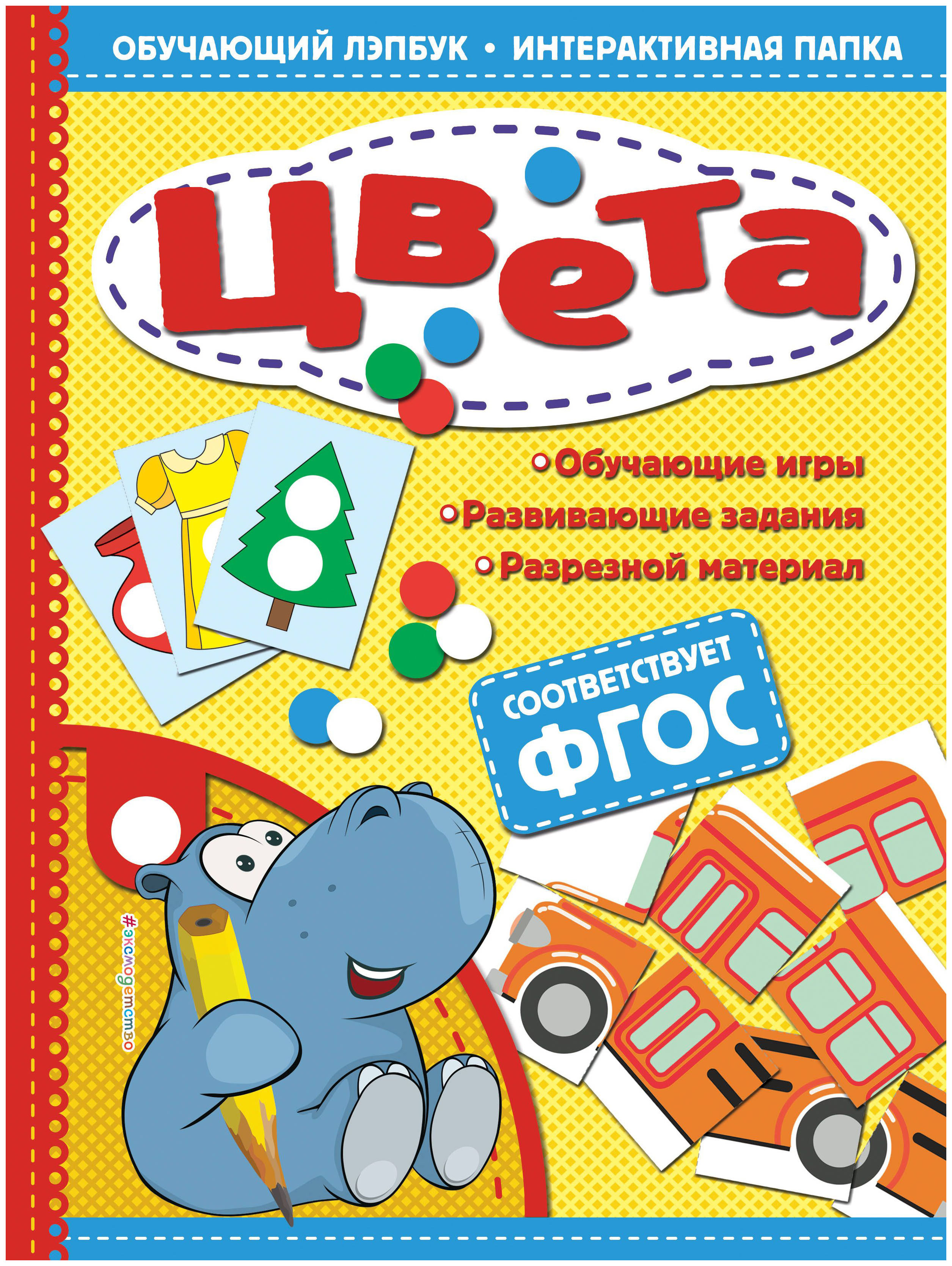 

Цвета