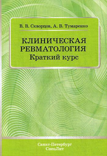 фото Книга медико-социальные и организационные проблемы детской фтизиатрии спецлит