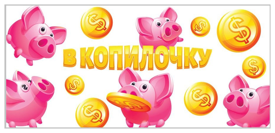 

Открытка ND PLAY Конверт для денег 273857, Разноцветный, конверт-2