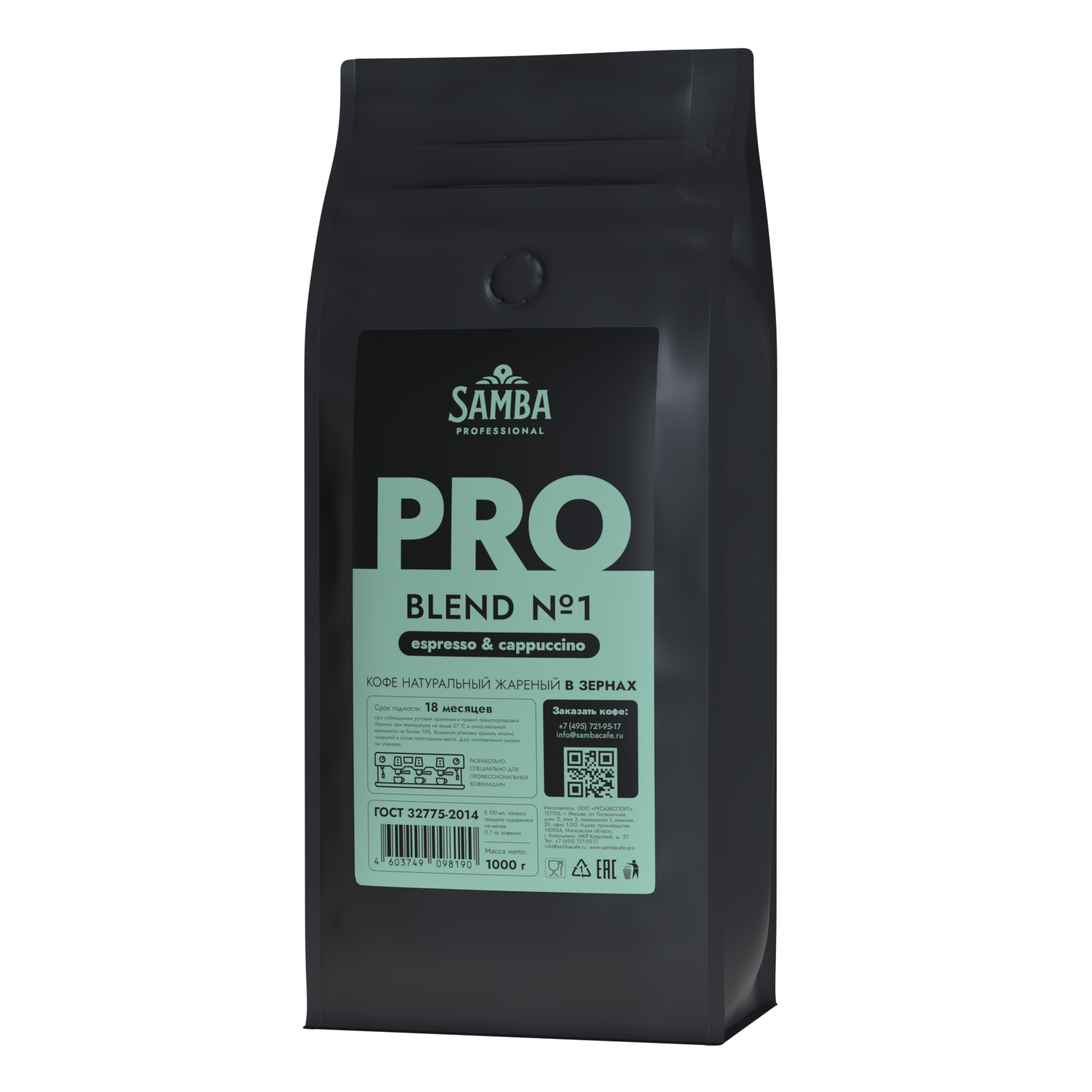 Кофе в зернах SAMBA Cafe Brasil Professional PRO Blend №1, арабика/робуста, 1000 гр