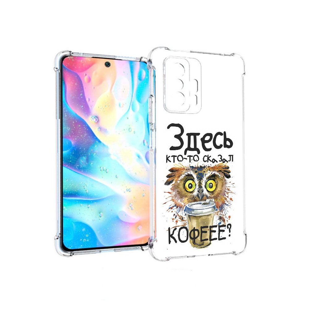 

Чехол MyPads Tocco для Xiaomi 11T Pro Любительница кофе (PT163474.285.111), Прозрачный, Tocco