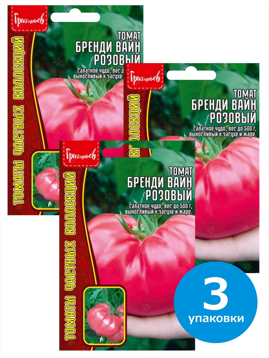 Семена томат Брендивайн Розовый, 927116-3, 3 уп. по 20 сем.