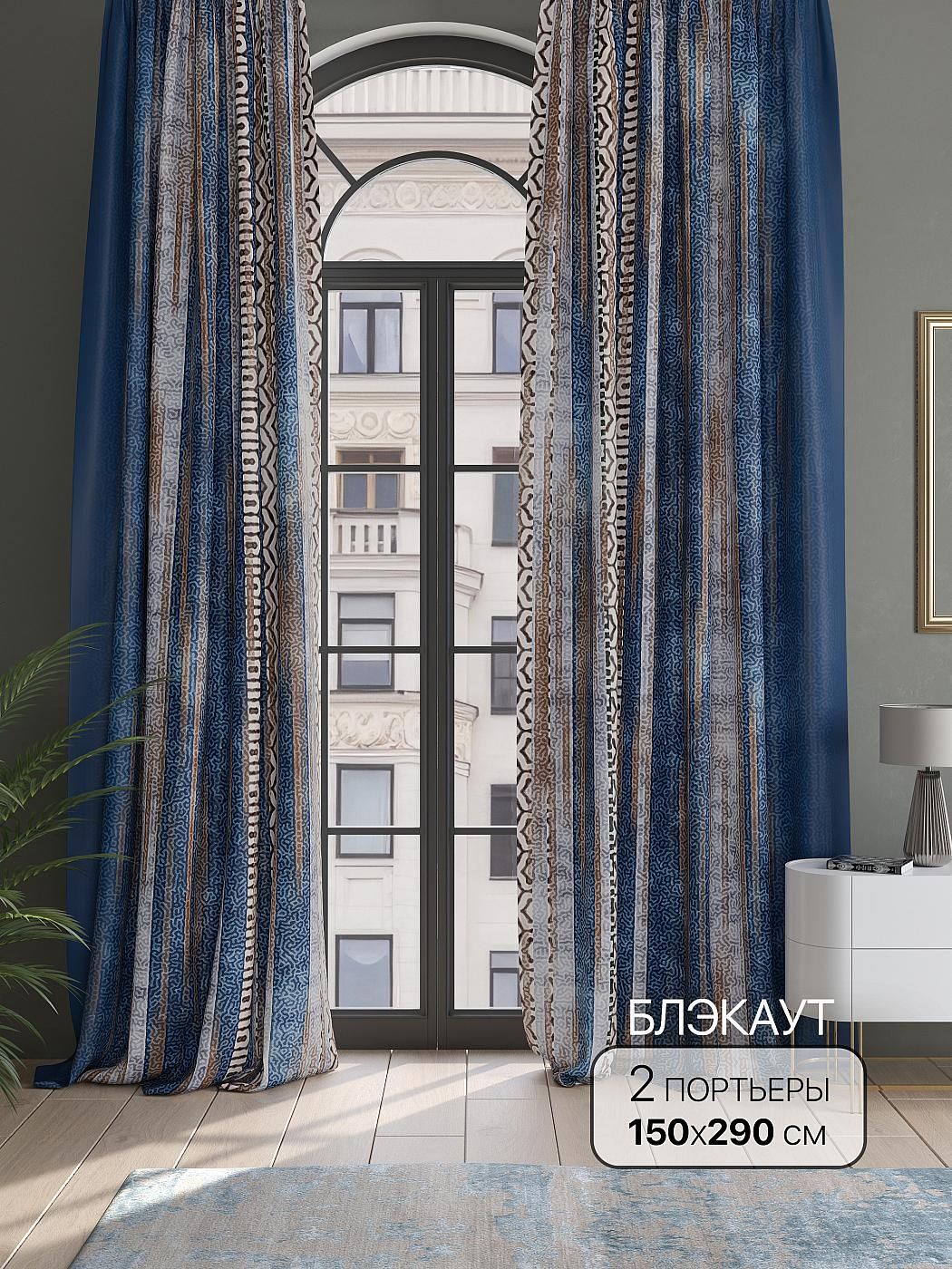 

Комплекты штор AT HOME Грентол высота 290 см, ширина 150 см, Бежевый, 987012
