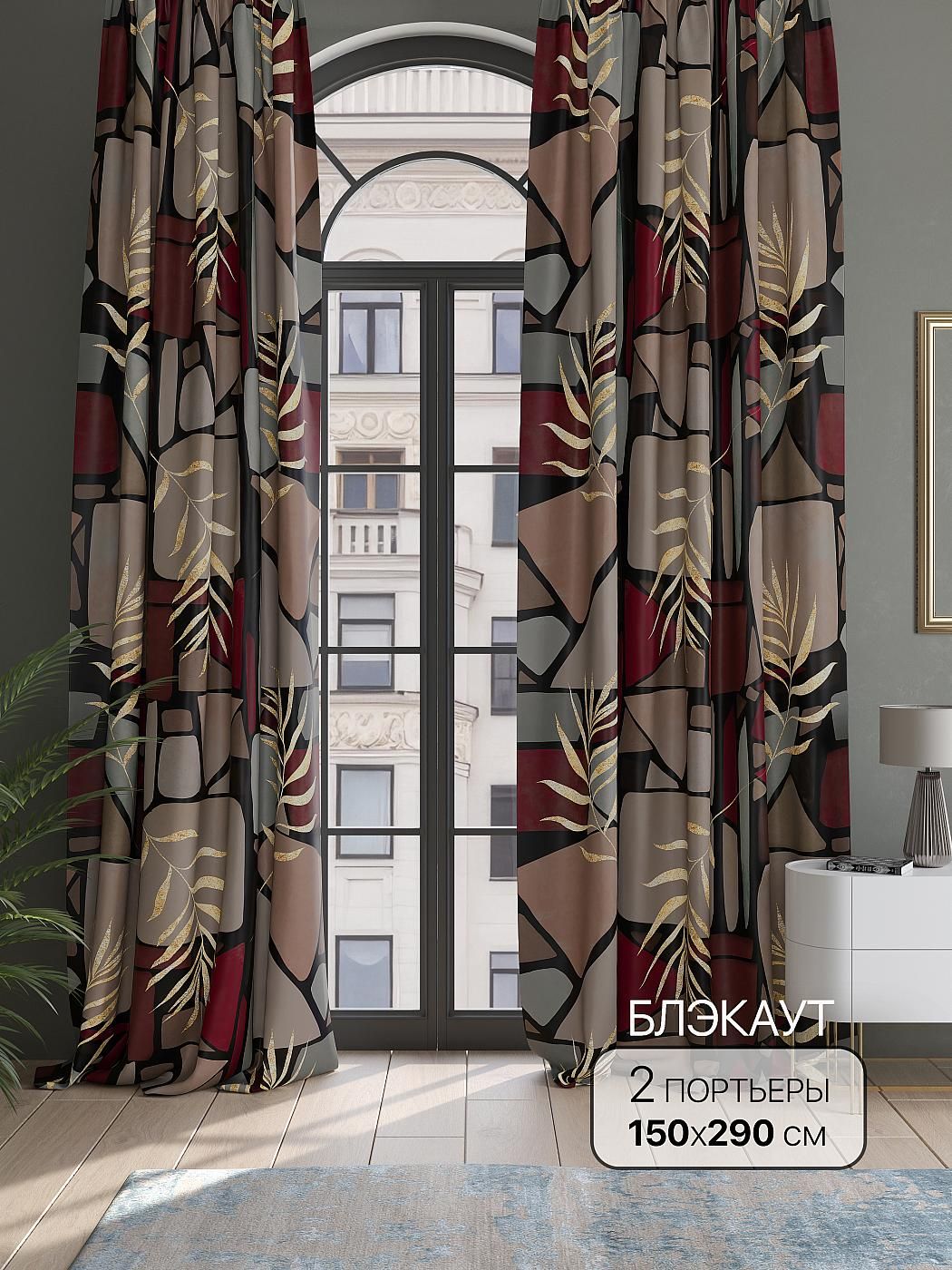 

Комплекты штор AT HOME Лормиат высота 290 см, ширина 150 см, Бежевый, 987022