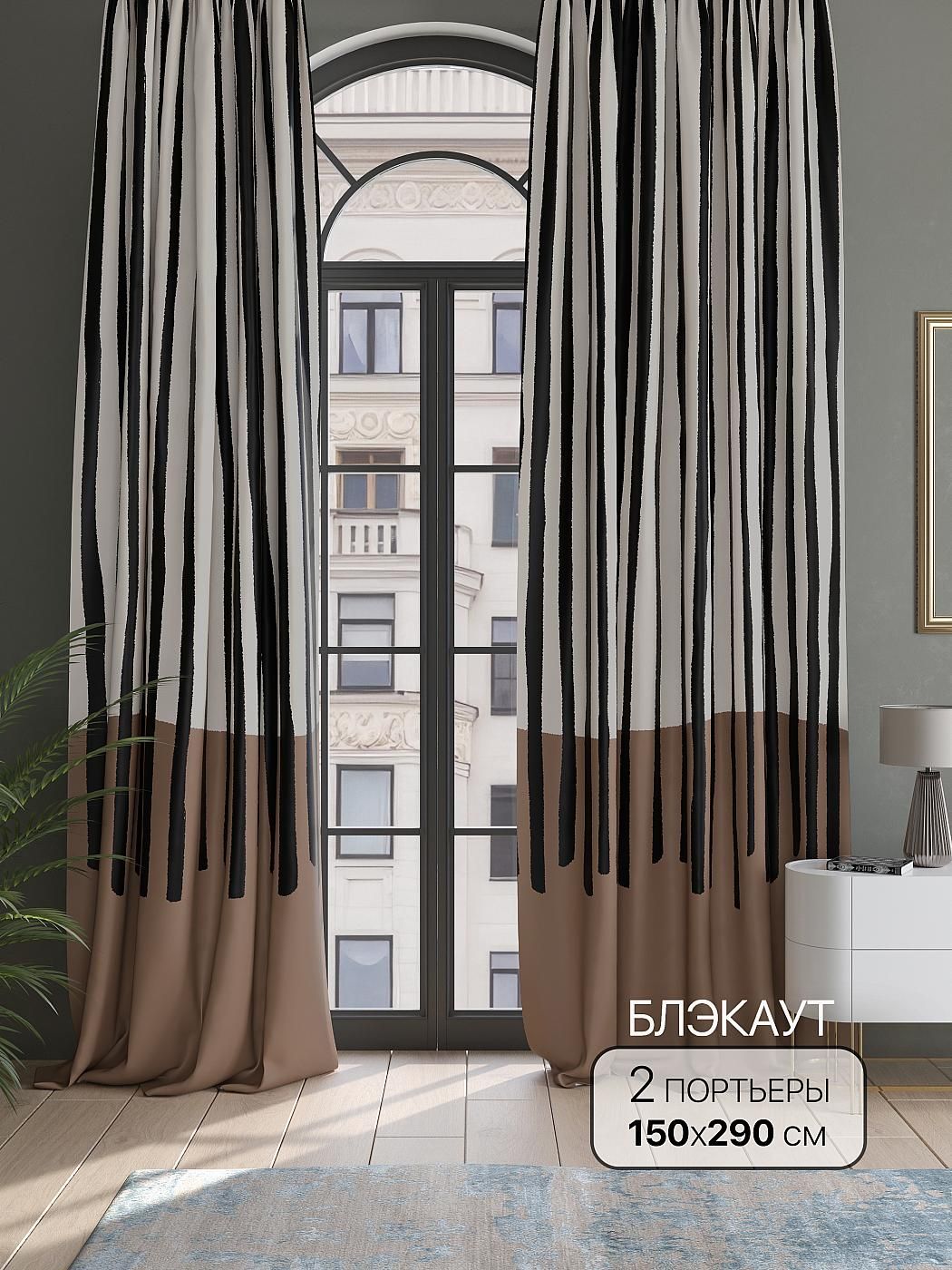 

Комплекты штор AT HOME Ралифир высота 290 см, ширина 150 см, Бежевый, 987068