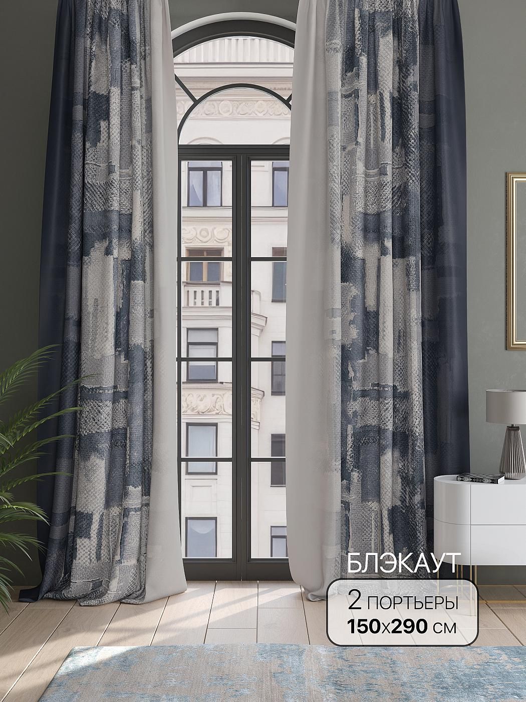 

Комплекты штор AT HOME Риманор высота 290 см, ширина 150 см, Бежевый, 987090