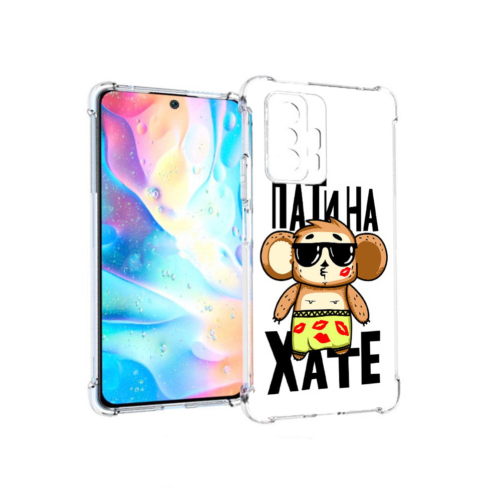 

Чехол MyPads Tocco для Xiaomi 11T Pro Пати на Хате (PT163474.285.132), Прозрачный, Tocco