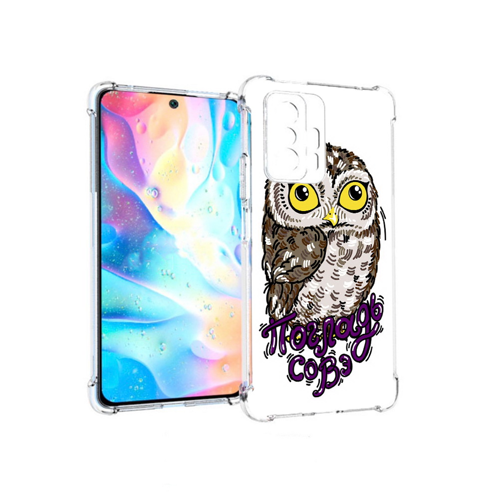 

Чехол MyPads Tocco для Xiaomi 11T Pro Погладь Совэ (PT163474.285.136), Прозрачный, Tocco