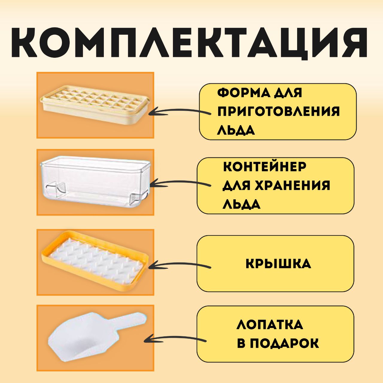 Форма для льда с крышкой