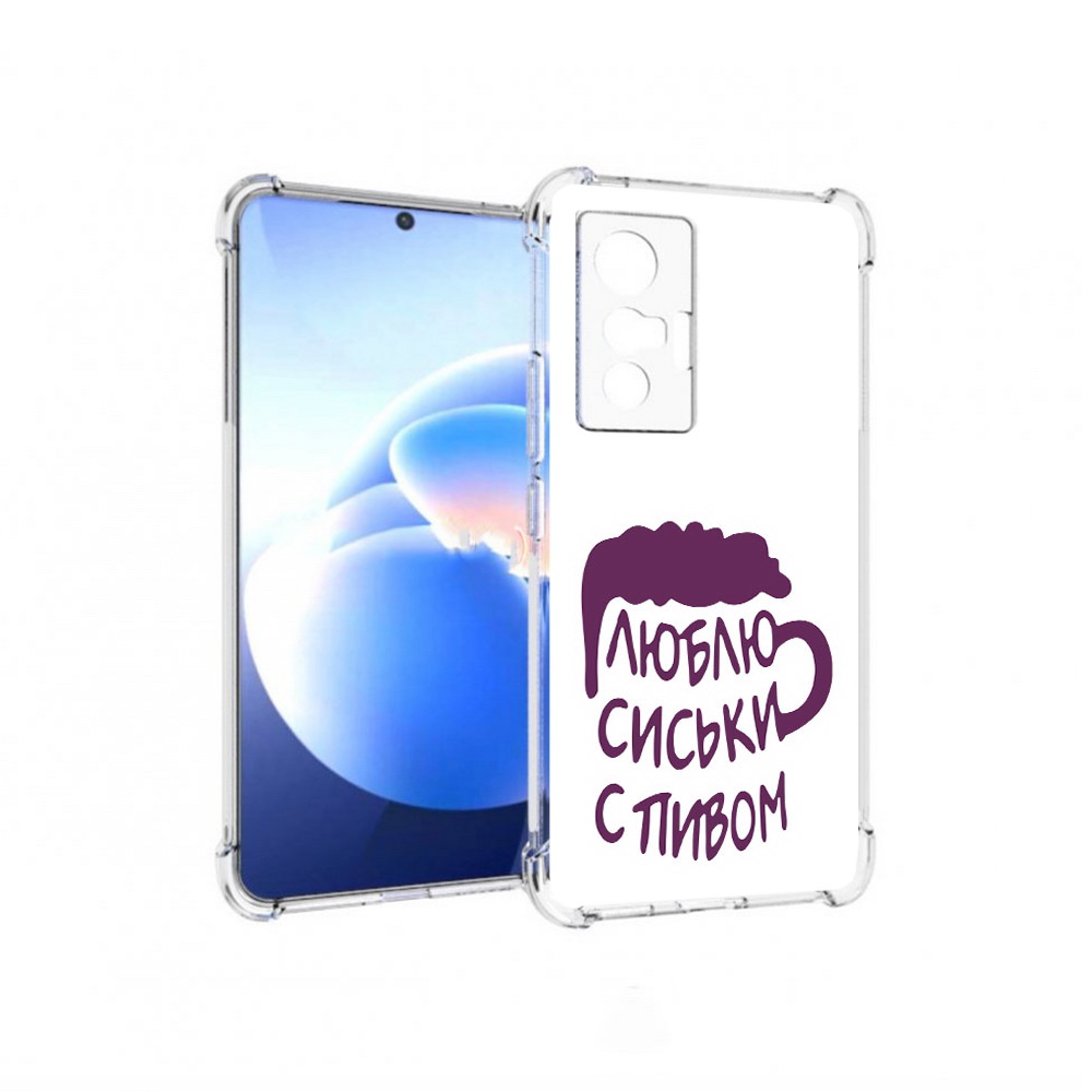 

Чехол MyPads Tocco для Vivo X70 люблю пить кружка, Прозрачный, Tocco
