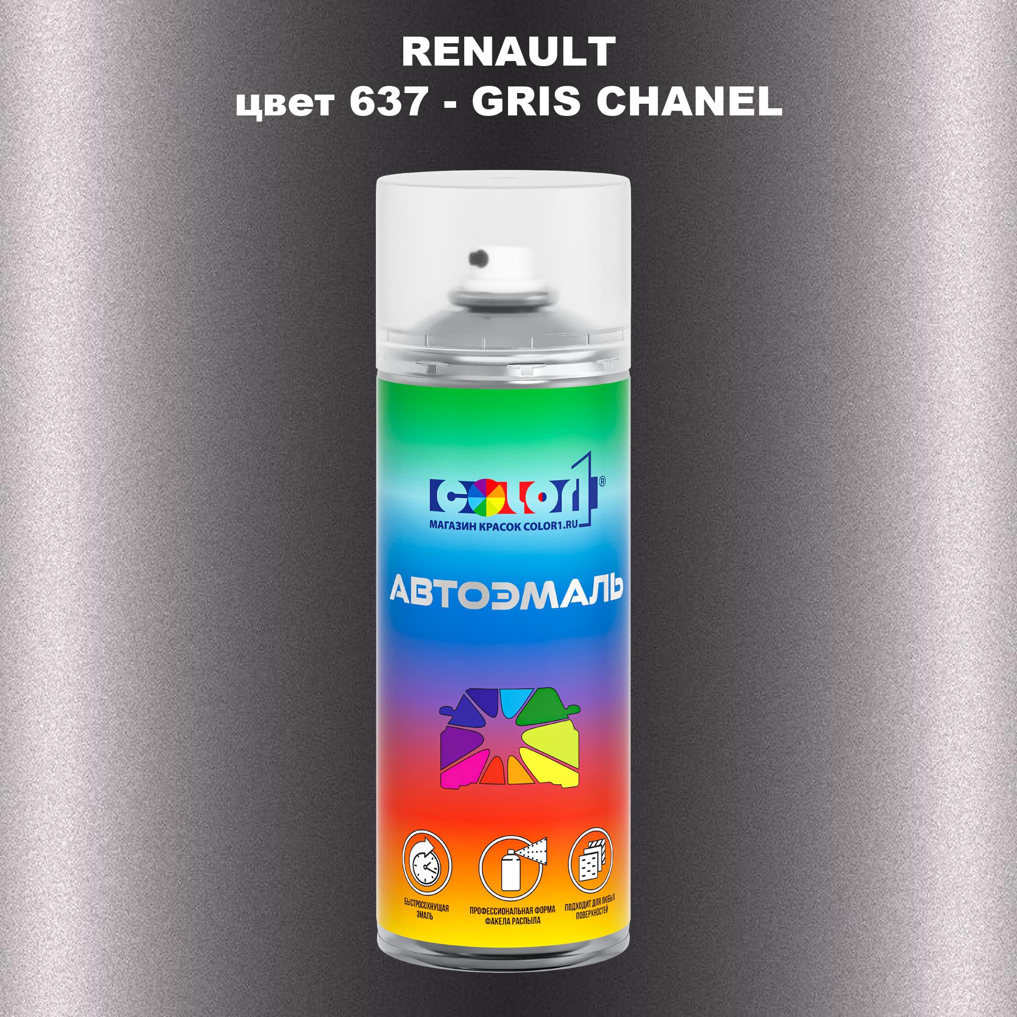 

Аэрозольная краска COLOR1 для RENAULT, цвет 637 - GRIS CHANEL, Прозрачный