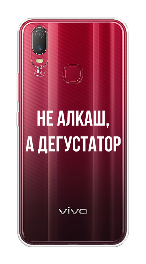

Чехол на Vivo Y11 / Виво Y11 "Дегустатор", Белый;бежевый, 261650-6