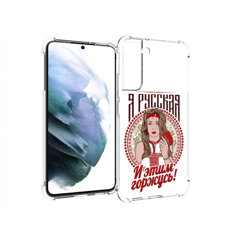 

Чехол MyPads Tocco для Samsung Galaxy S22 Plus Я русская (PT226933.535.208), Прозрачный, Tocco