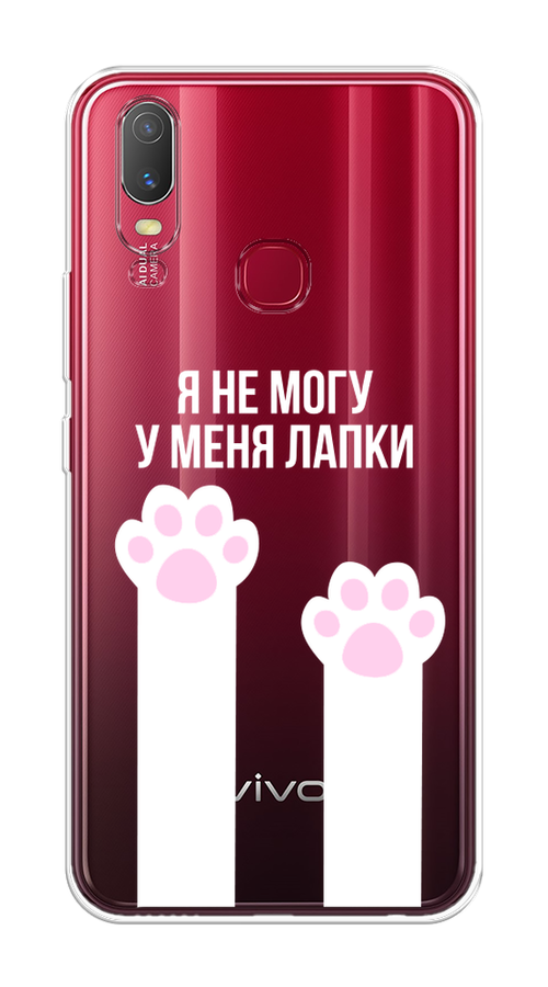 

Чехол на Vivo Y11 / Виво Y11 "У меня лапки", Белый;розовый, 261650-6