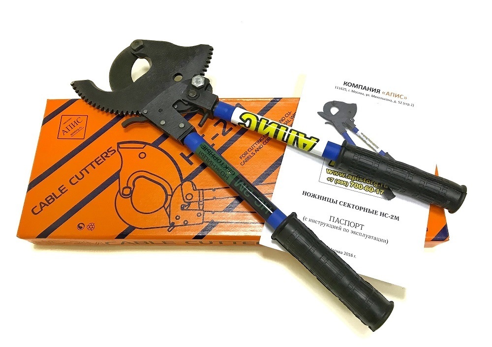 Ножницы секторные НС-2М (АПИС), резка кабеля D до 50 мм секторные диэлектрические ножницы квт