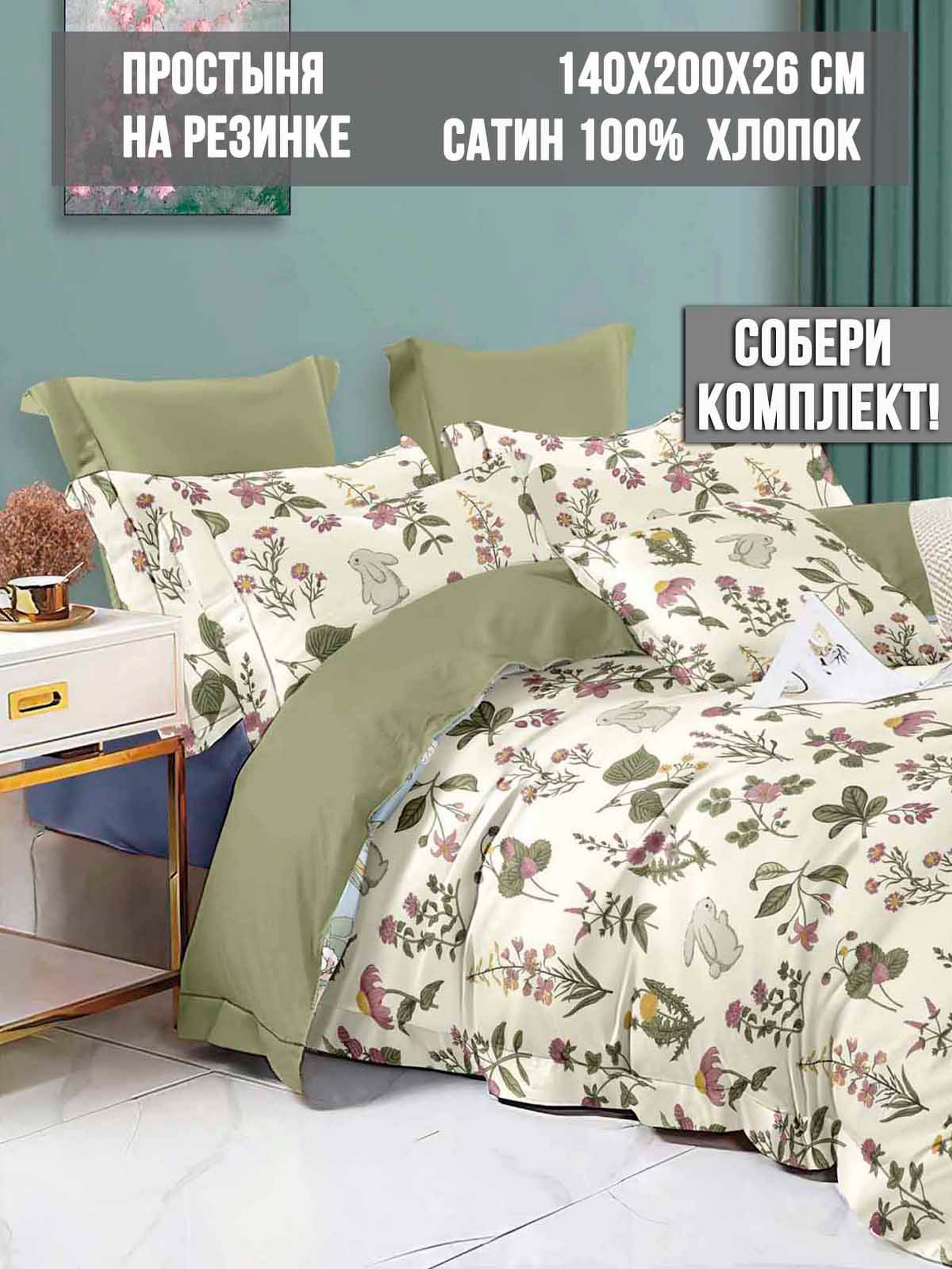 

Простыня Milky Garden Bunny MY5677/0-15-0/0, Bunny