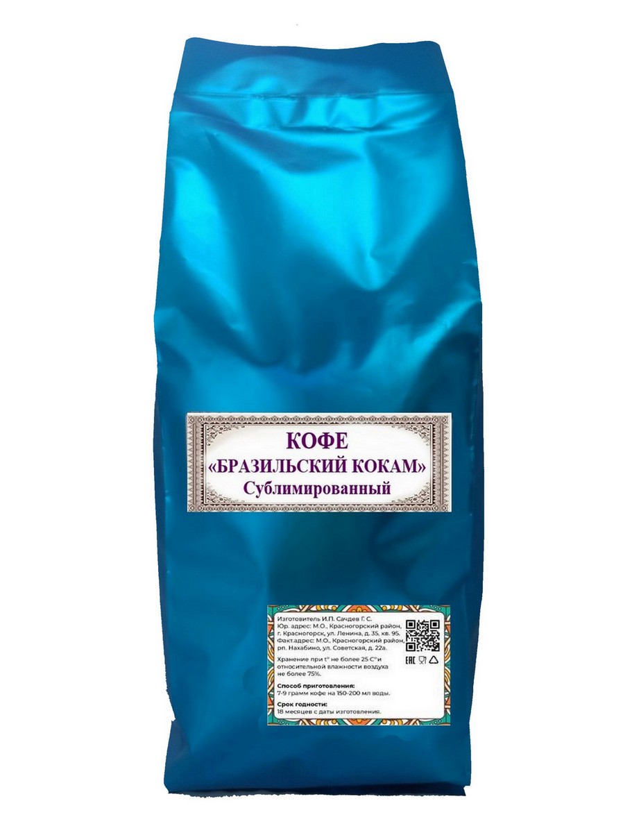 

Кофе растворимый Бразильский Кокам coffee instant Brazil Cocam 250 гр