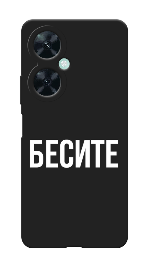

Чехол Awog на Huawei Nova 11i "Бесите", Прозрачный;бежевый;белый, 6121752-1