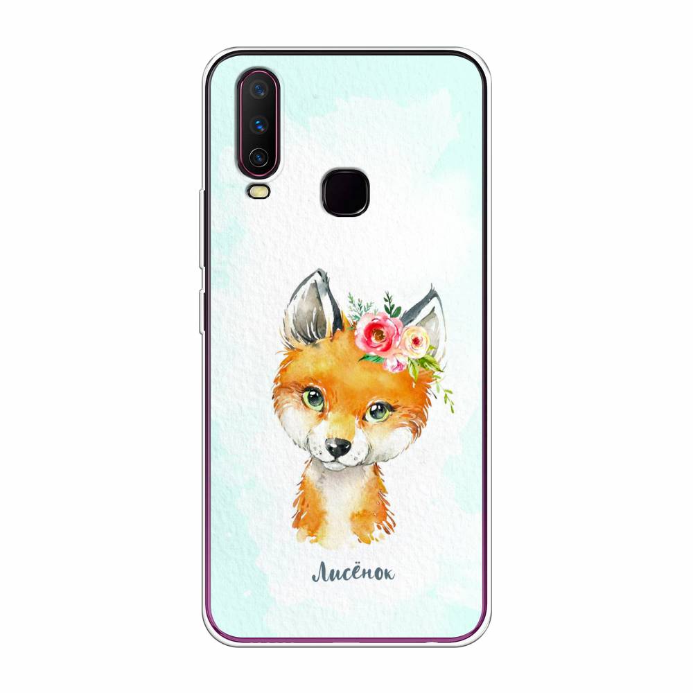 

Чехол для Vivo Y12/Y17 "Мой лисёнок", Голубой;оранжевый, 261750-1