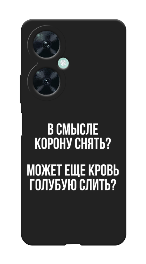 

Чехол Awog на Huawei Nova 11i "Королевская кровь", Прозрачный;белый, 6121752-1