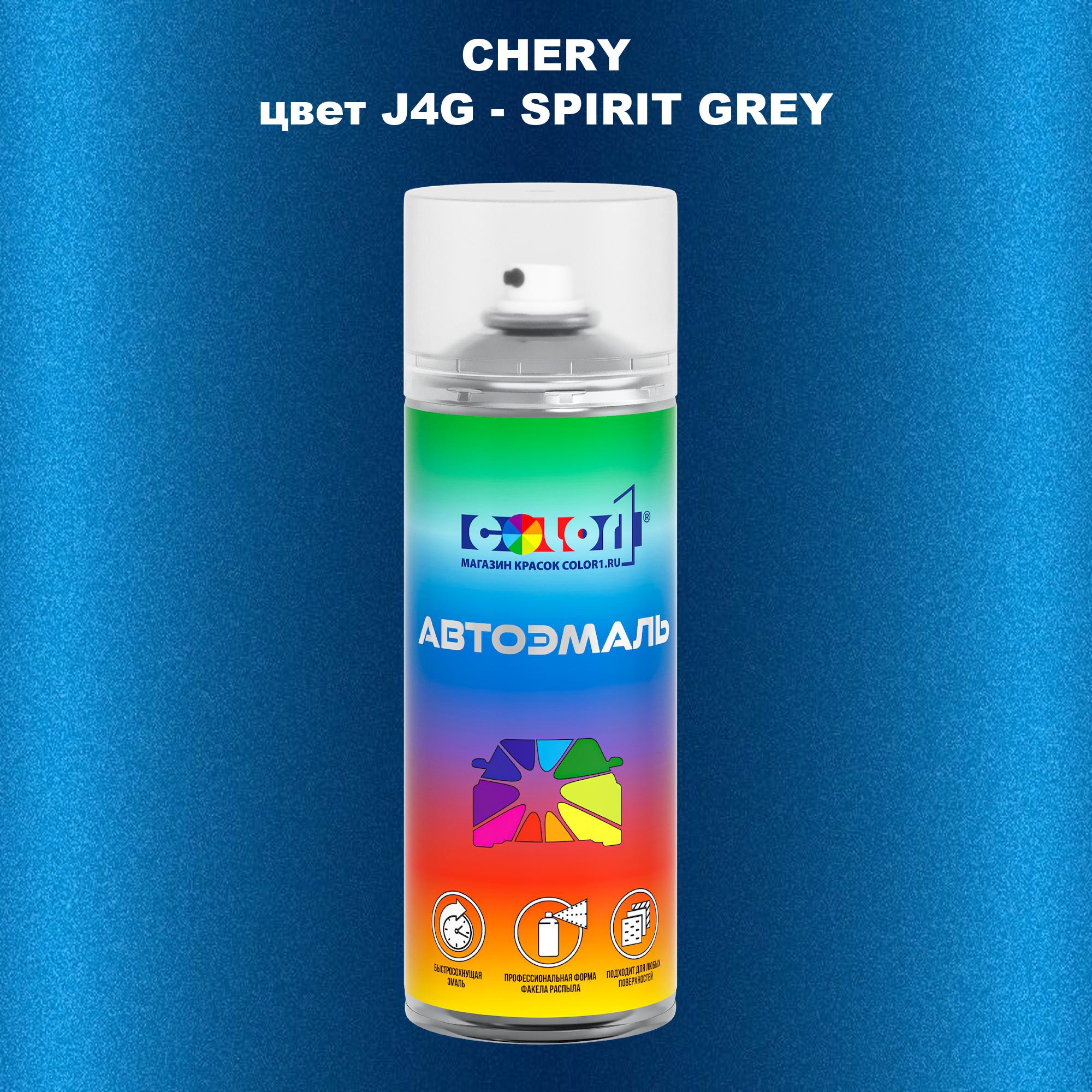 

Аэрозольная краска COLOR1 для CHERY, цвет J4G - SPIRIT GREY, Прозрачный