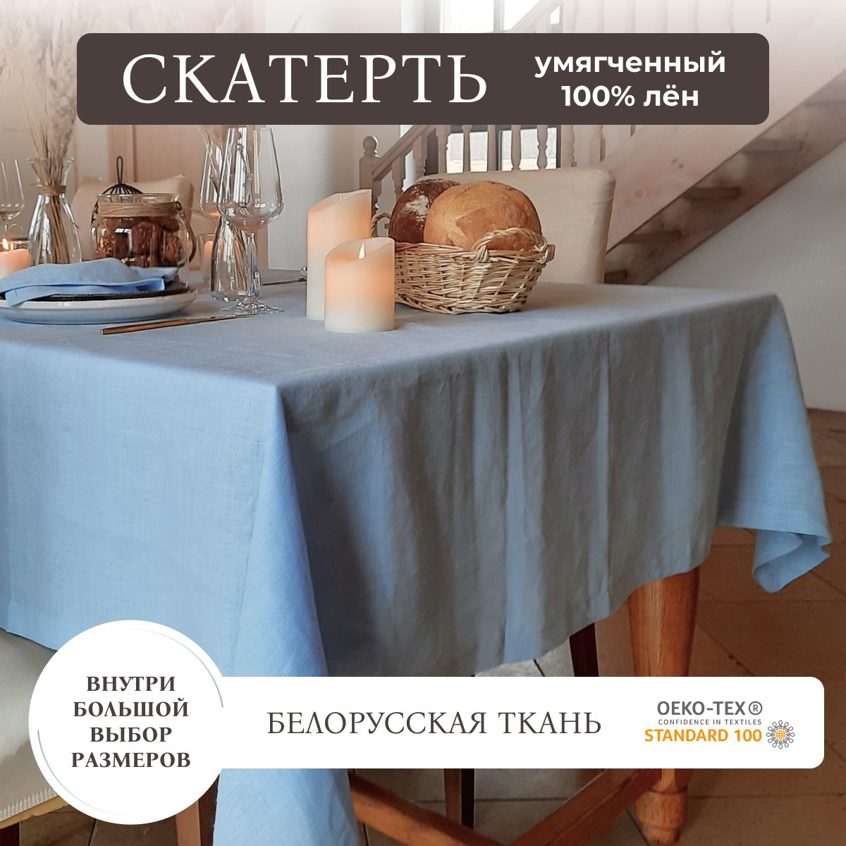 

Скатерть AVIS ATELIER TC гол 140х220, Голубой