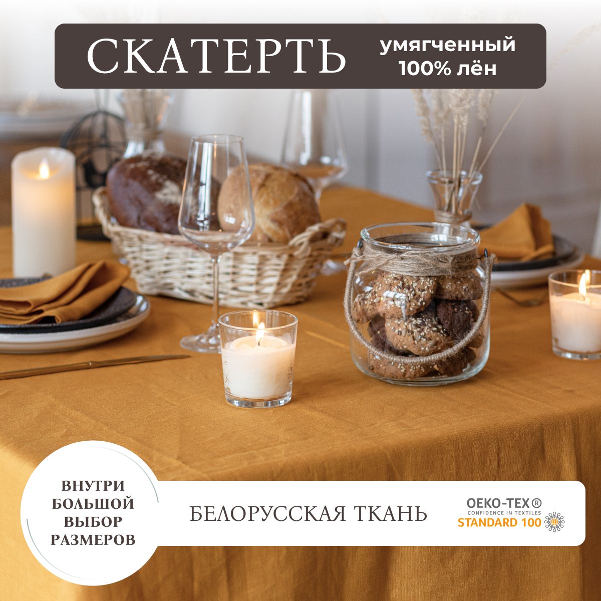 

Скатерть AVIS ATELIER TC гор 140х220, Желтый