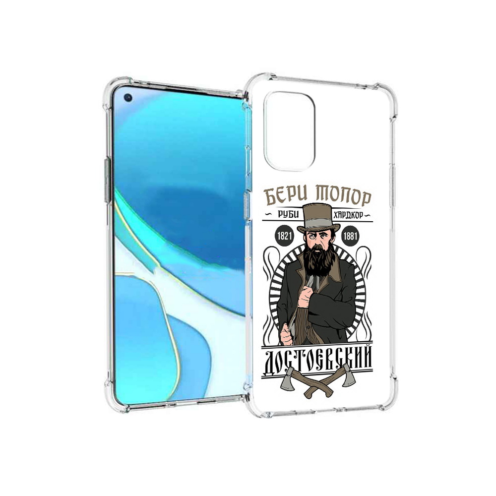 

Чехол MyPads Tocco для OnePlus 8T Достоевский (PT155529.137.72), Tocco