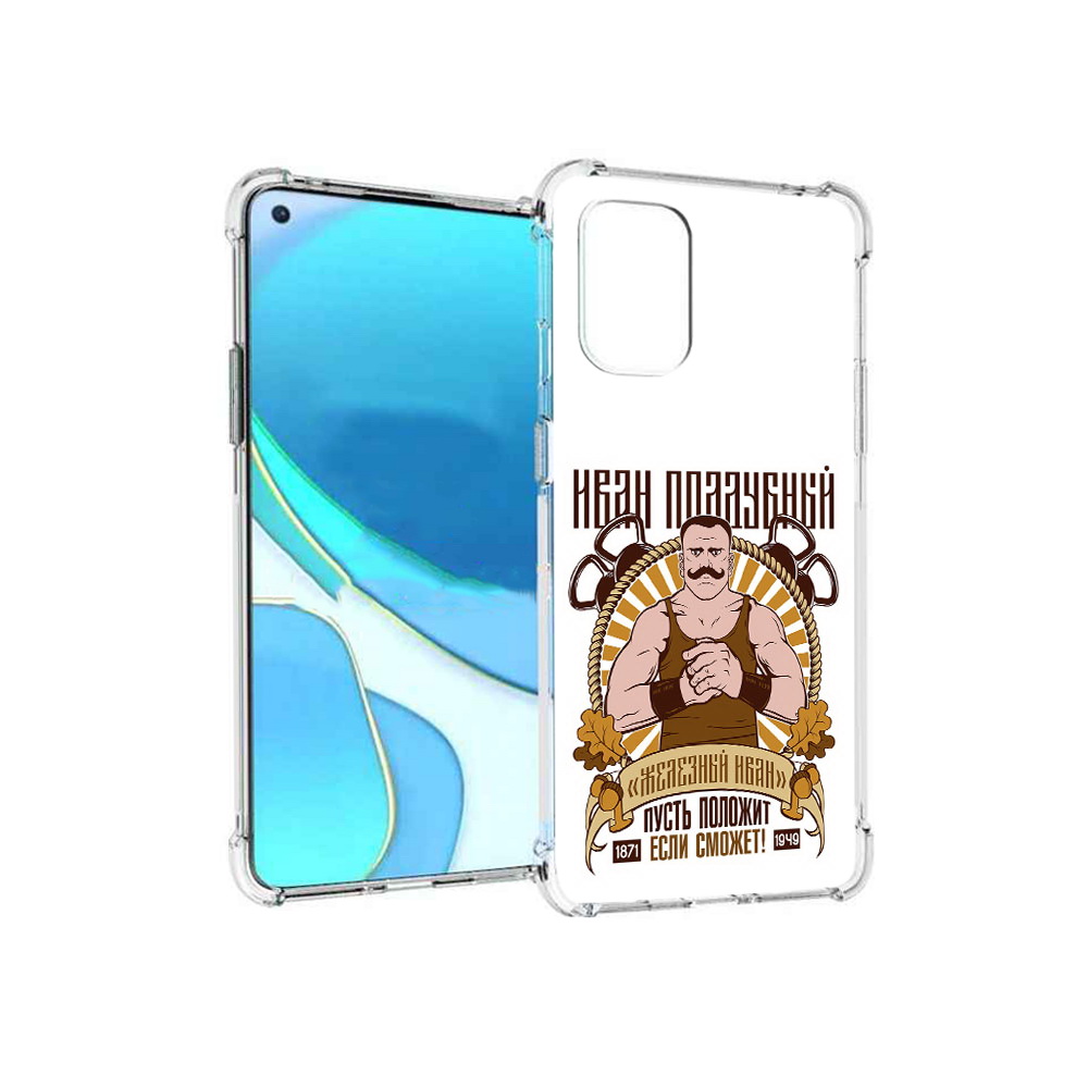 

Чехол MyPads Tocco для OnePlus 8T Железный Иван (PT155529.137.80), Tocco