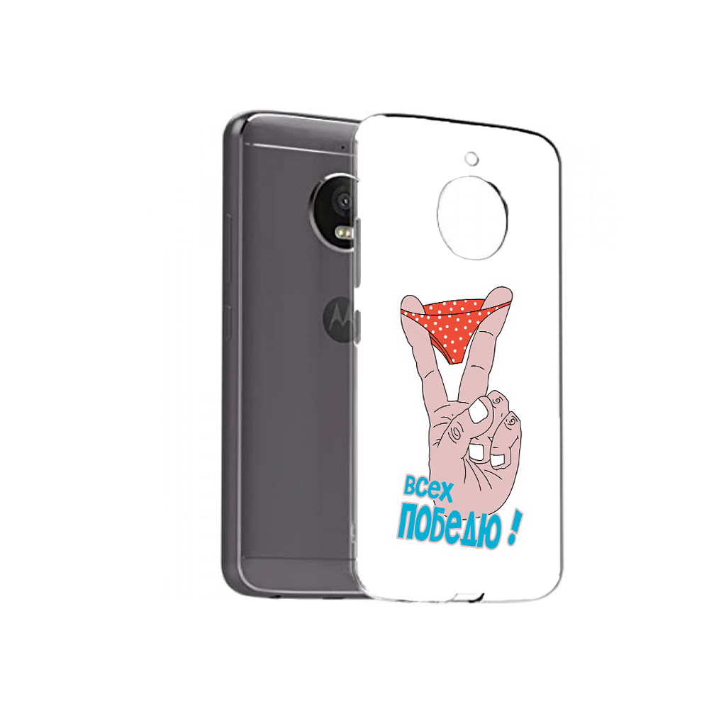 

Чехол MyPads Tocco для Motorola Moto E4 Plus всех победю (PT100001.341.281), Прозрачный, Tocco