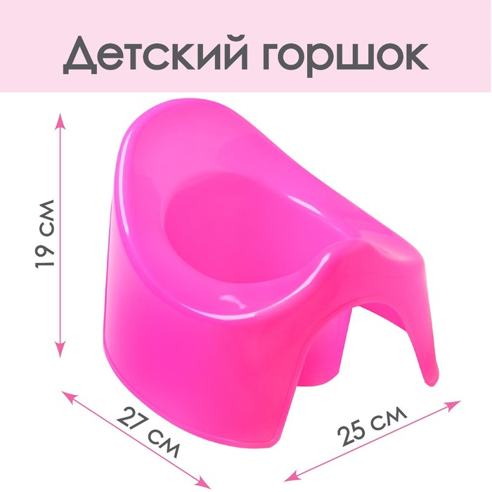 

Горшок детский, цвет розовый