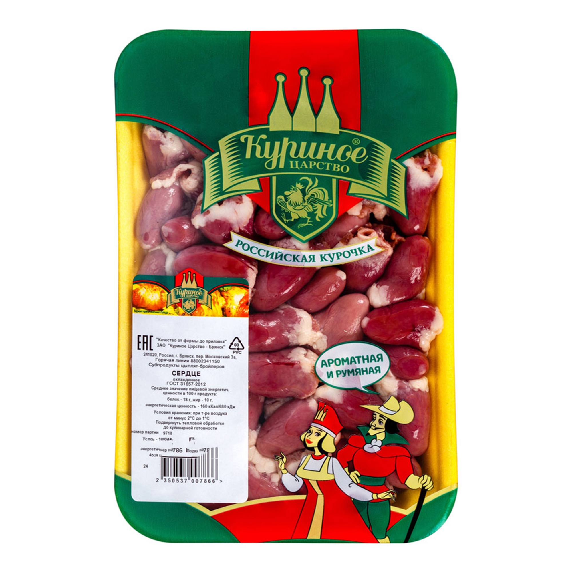 

Сердце куриное Куриное Царство охлажденное +-800 г