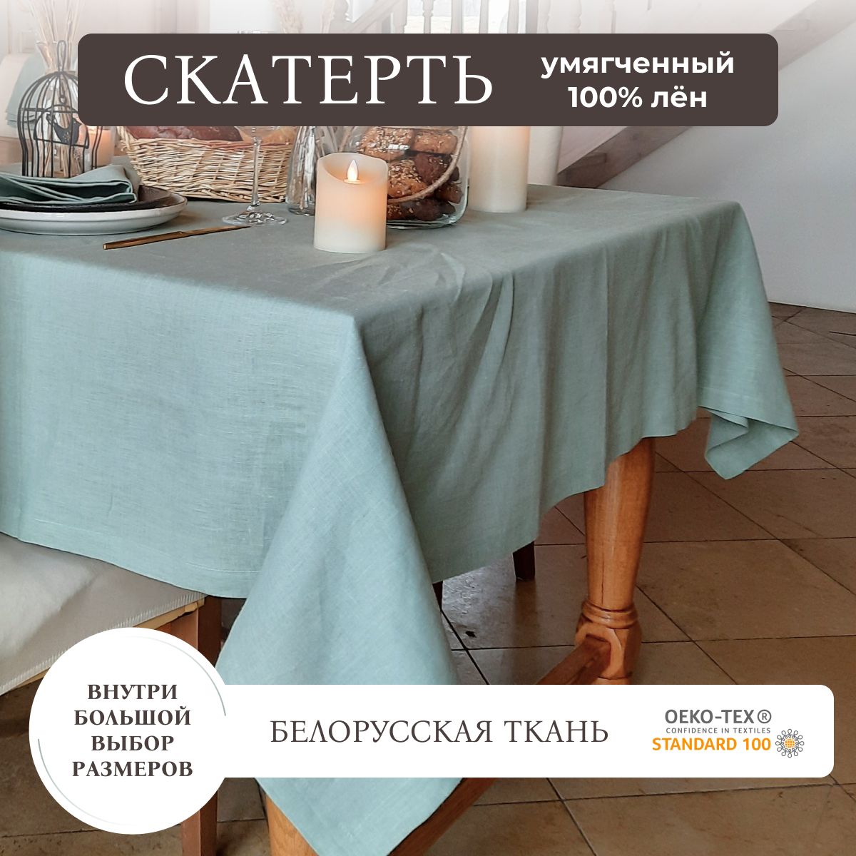 

Скатерть AVIS ATELIER TC мят 140х300, Зеленый