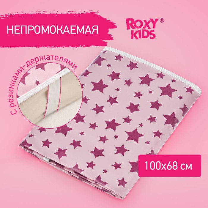 Roxy-kids Клеёнка-наматрасник с резинками-держателями, рисунок «Пурпурные звезды», ПВХ пок