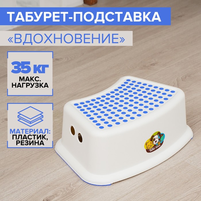 

Табурет - подставка для ванной 31x16x13 см