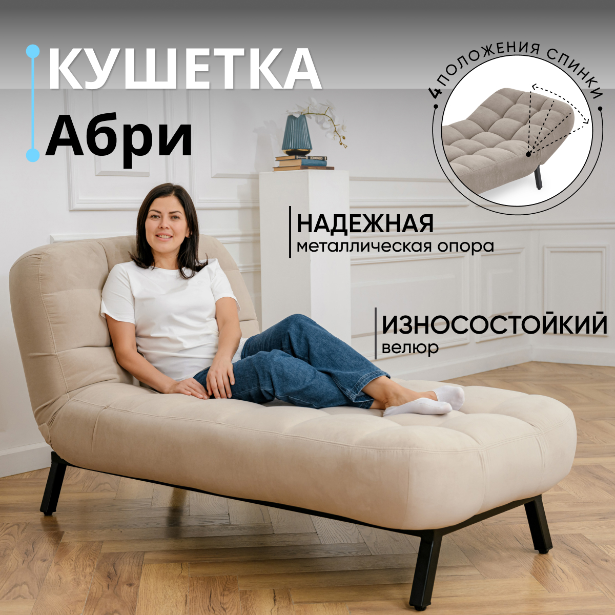 Оттоманка Абри лофт раскладная регулируемая клик-клякBRENDOSS31004vivaldi 50245₽
