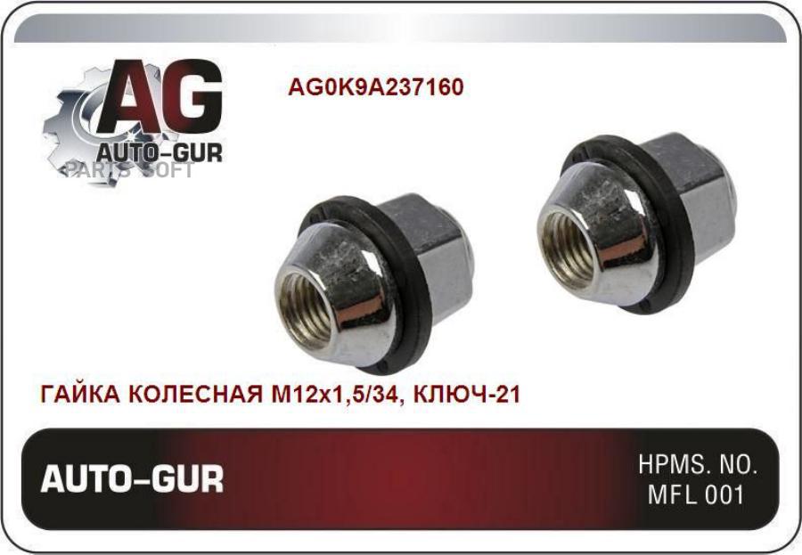 Гайка Колесная M12X1,5/34, Ключ-21, Пластиковое Кольцо Hyundai-Kia (Ка